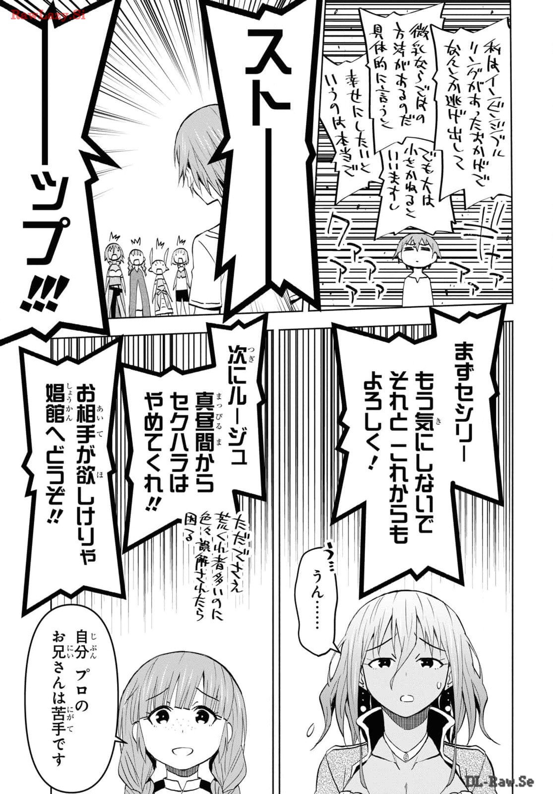 ダンジョン島で宿屋をやろう! 創造魔法を貰った俺の細腕繁盛記 第39話 - Page 23
