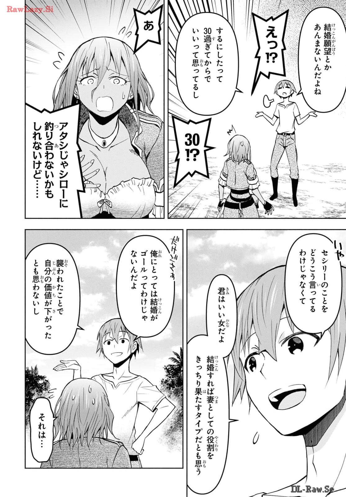 ダンジョン島で宿屋をやろう! 創造魔法を貰った俺の細腕繁盛記 第39話 - Page 14