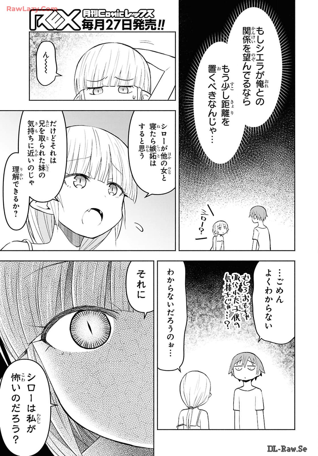 ダンジョン島で宿屋をやろう! 創造魔法を貰った俺の細腕繁盛記 第40話 - Page 24