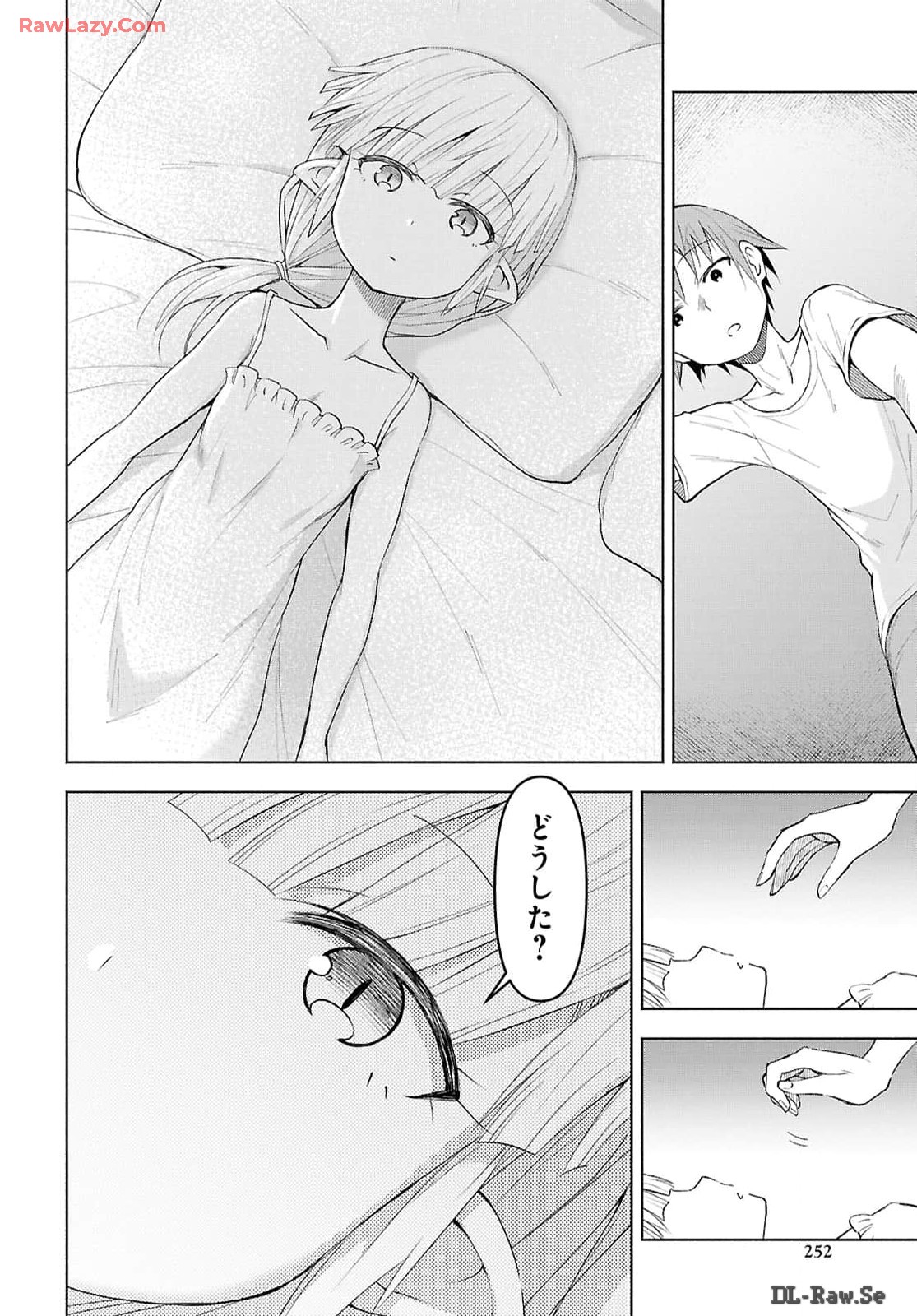 ダンジョン島で宿屋をやろう! 創造魔法を貰った俺の細腕繁盛記 第40話 - Page 17