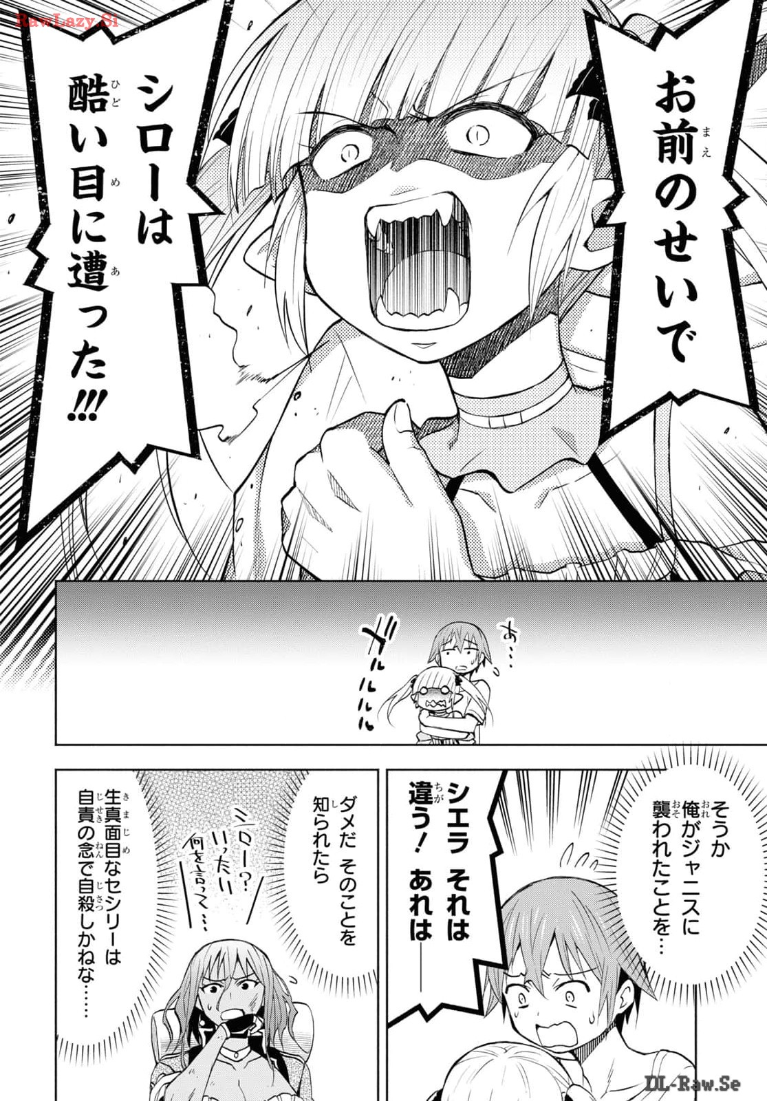 ダンジョン島で宿屋をやろう! 創造魔法を貰った俺の細腕繁盛記 第39話 - Page 4
