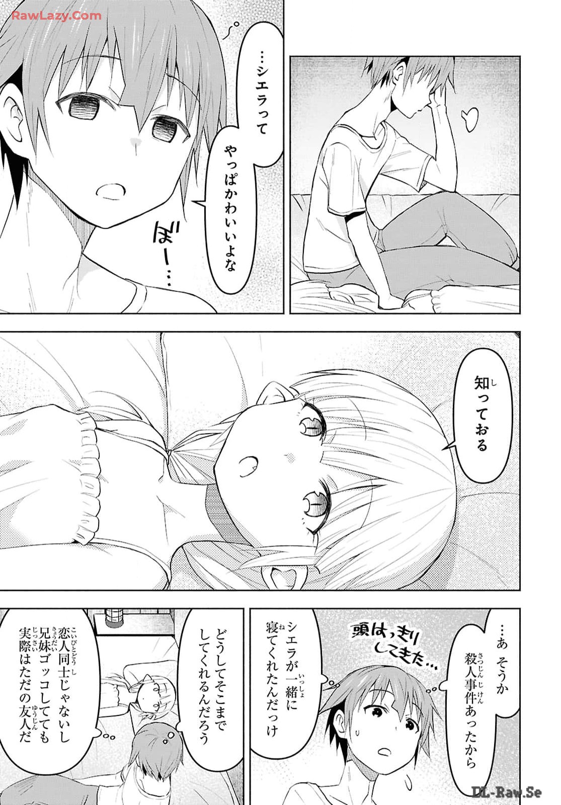 ダンジョン島で宿屋をやろう! 創造魔法を貰った俺の細腕繁盛記 第40話 - Page 18