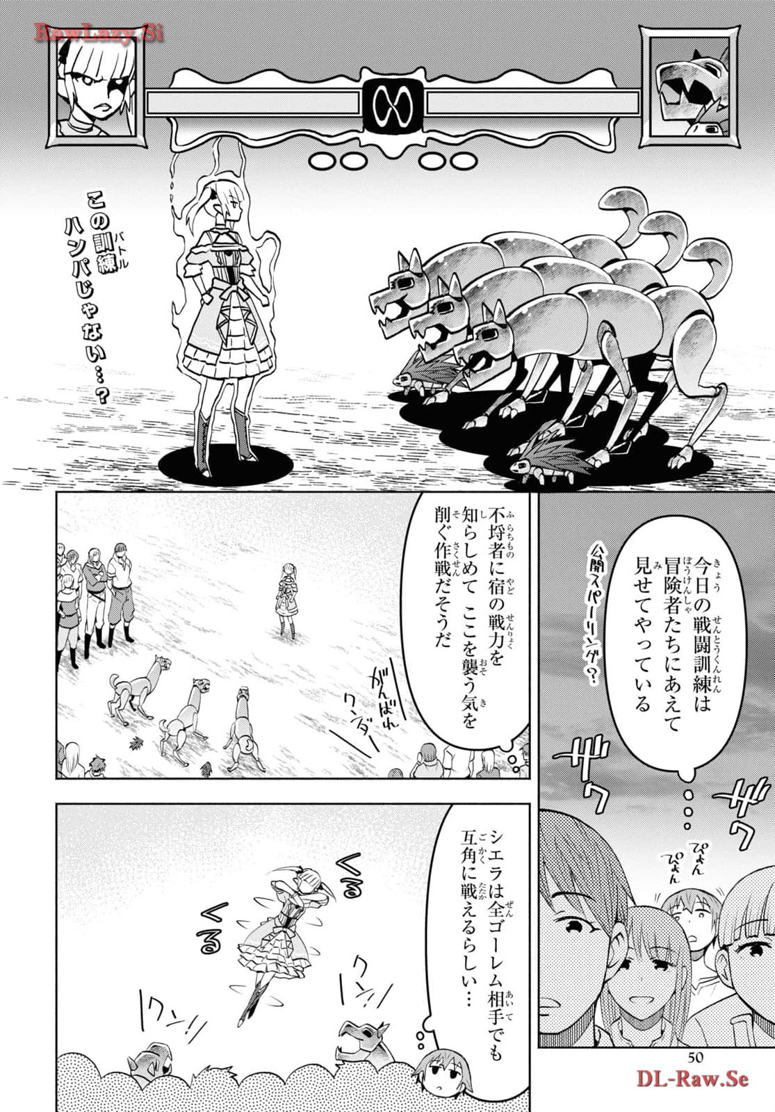 ダンジョン島で宿屋をやろう! 創造魔法を貰った俺の細腕繁盛記 第38話 - Page 2