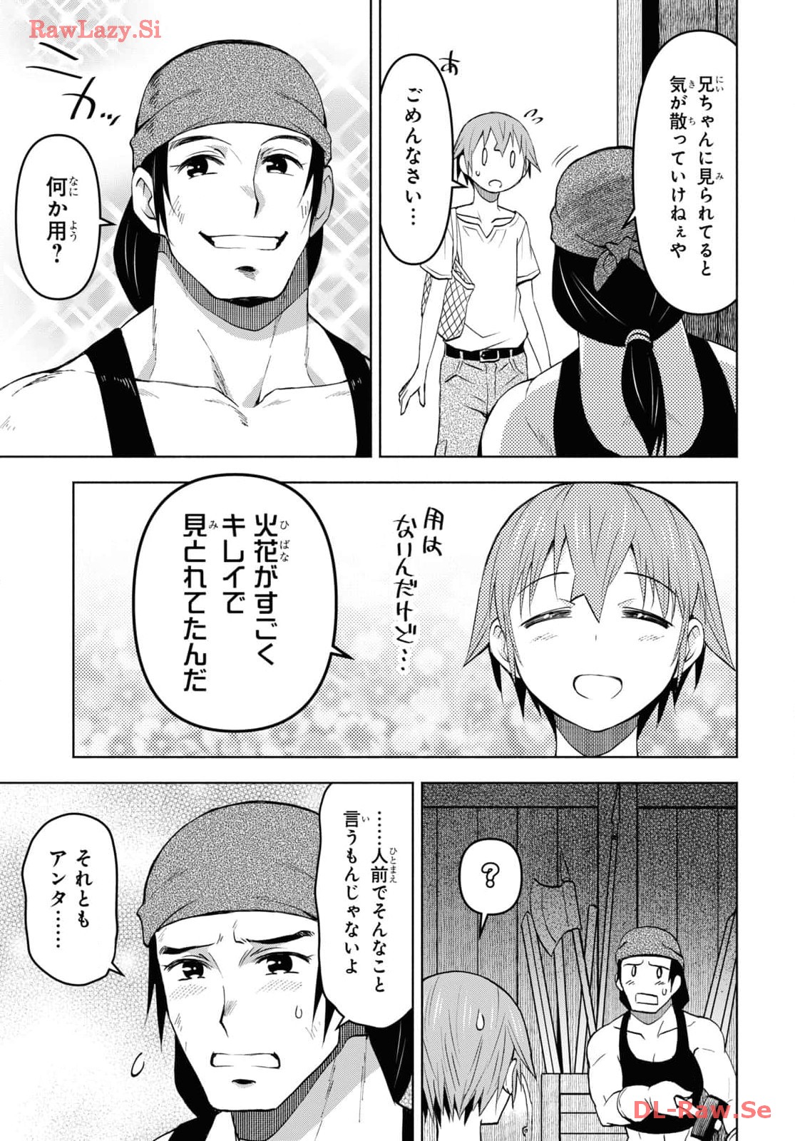 ダンジョン島で宿屋をやろう! 創造魔法を貰った俺の細腕繁盛記 第37話 - Page 19