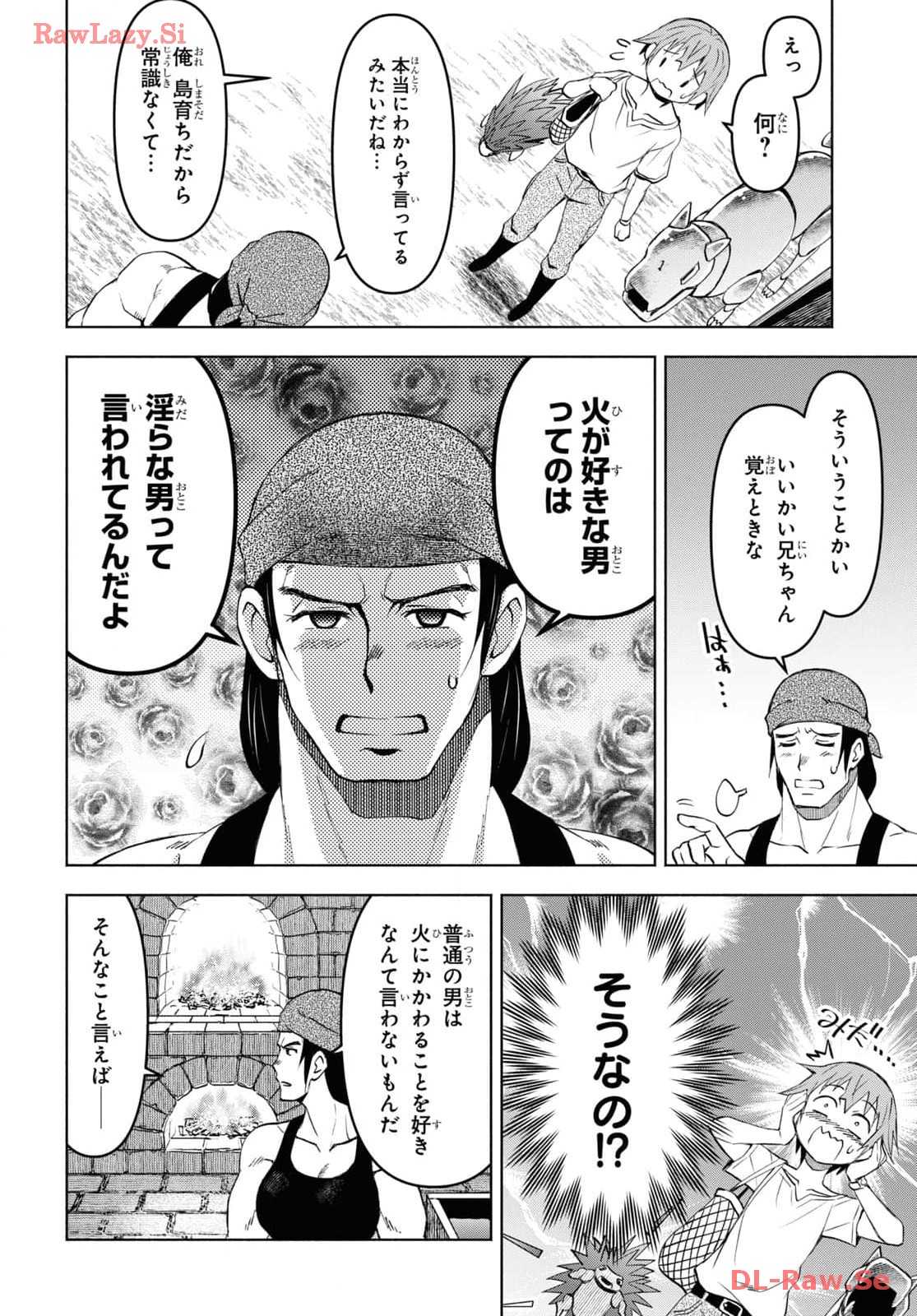 ダンジョン島で宿屋をやろう! 創造魔法を貰った俺の細腕繁盛記 第37話 - Page 20