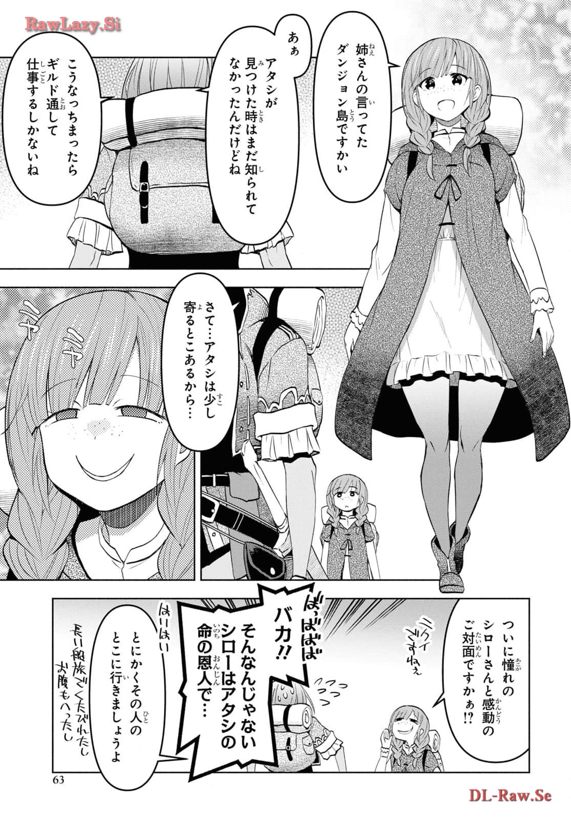 ダンジョン島で宿屋をやろう! 創造魔法を貰った俺の細腕繁盛記 第38話 - Page 15