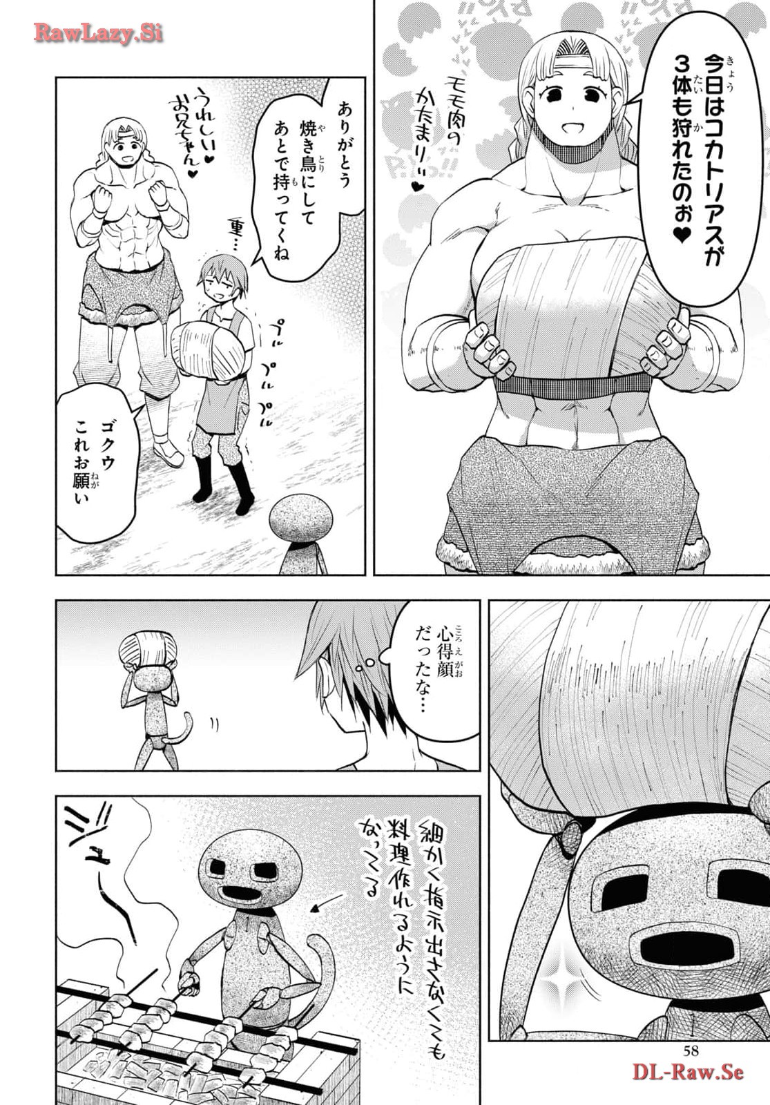 ダンジョン島で宿屋をやろう! 創造魔法を貰った俺の細腕繁盛記 第38話 - Page 10