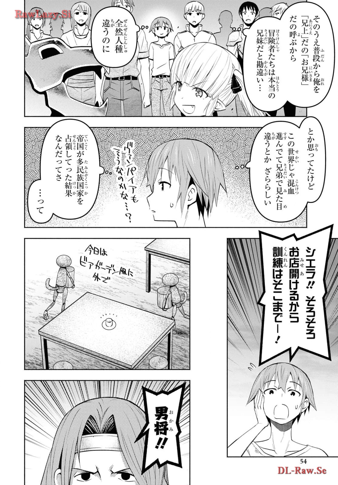 ダンジョン島で宿屋をやろう! 創造魔法を貰った俺の細腕繁盛記 第38話 - Page 6