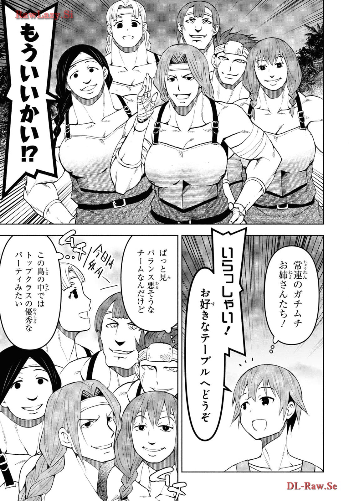 ダンジョン島で宿屋をやろう! 創造魔法を貰った俺の細腕繁盛記 第38話 - Page 7