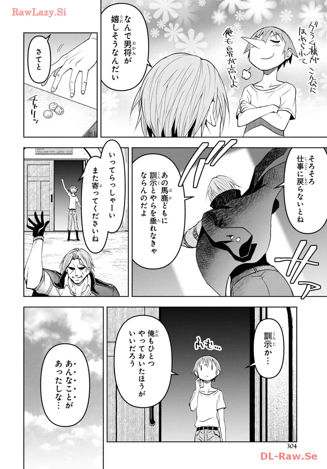 ダンジョン島で宿屋をやろう! 創造魔法を貰った俺の細腕繁盛記 第37話 - Page 6