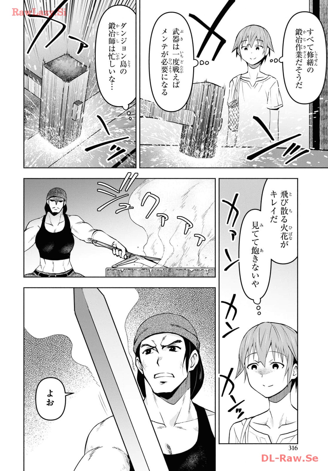 ダンジョン島で宿屋をやろう! 創造魔法を貰った俺の細腕繁盛記 第37話 - Page 18