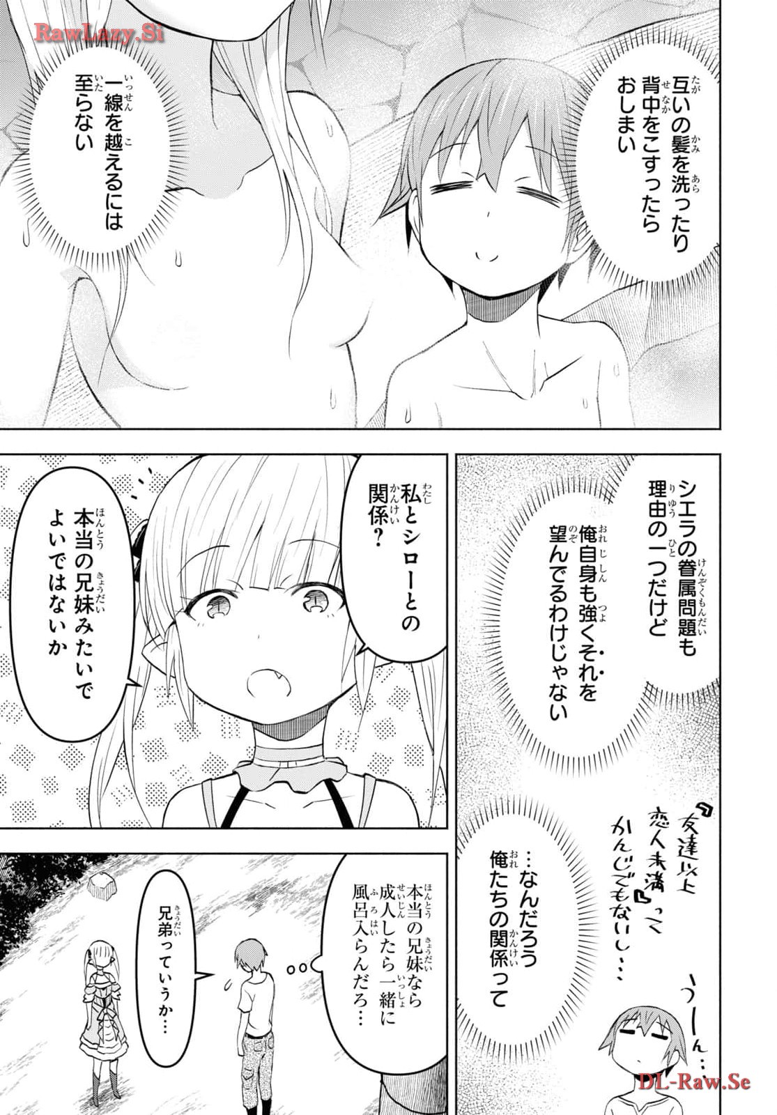 ダンジョン島で宿屋をやろう! 創造魔法を貰った俺の細腕繁盛記 第38話 - Page 21