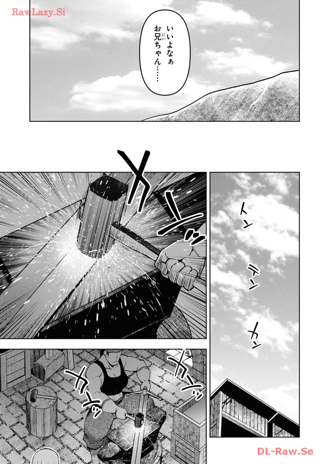 ダンジョン島で宿屋をやろう! 創造魔法を貰った俺の細腕繁盛記 第37話 - Page 17