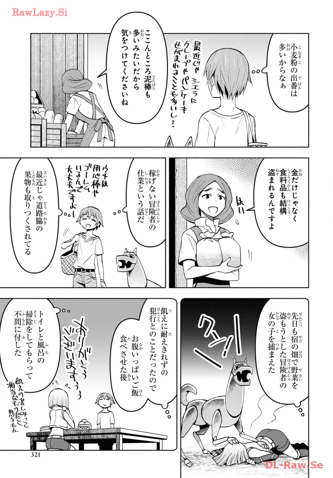 ダンジョン島で宿屋をやろう! 創造魔法を貰った俺の細腕繁盛記 第37話 - Page 23