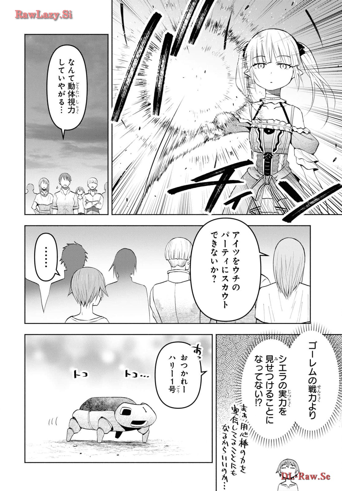 ダンジョン島で宿屋をやろう! 創造魔法を貰った俺の細腕繁盛記 第38話 - Page 4