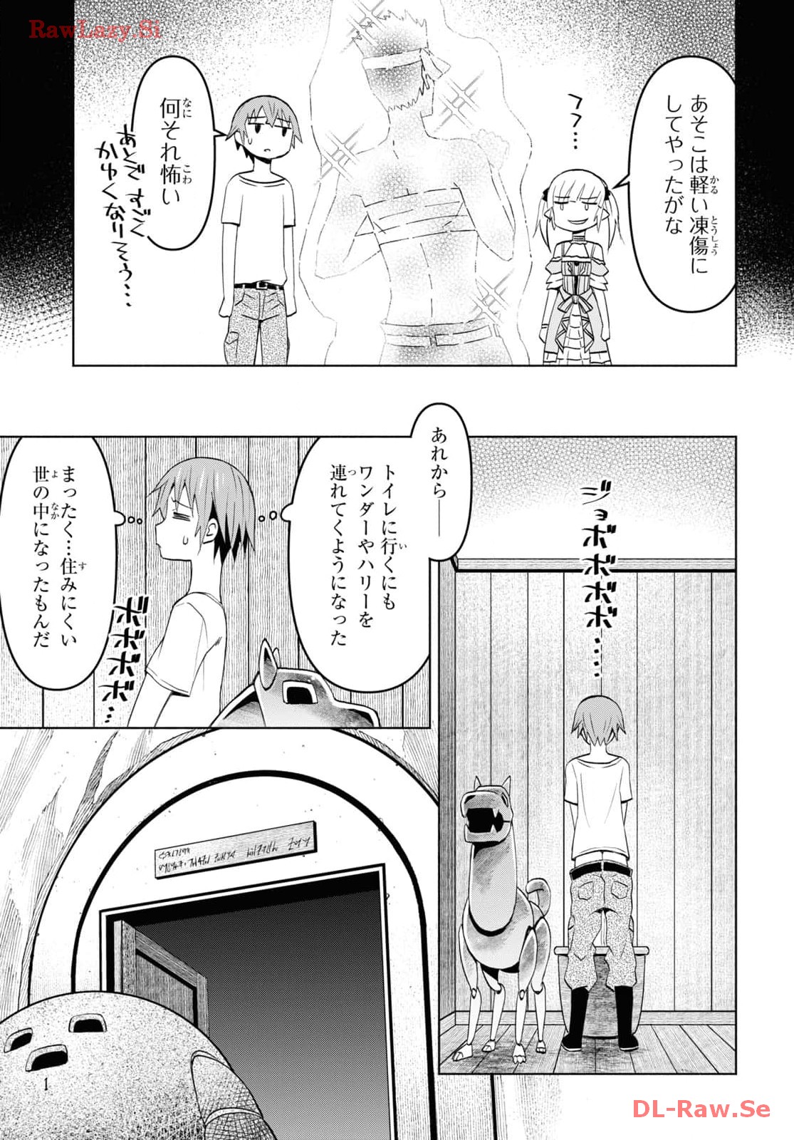ダンジョン島で宿屋をやろう! 創造魔法を貰った俺の細腕繁盛記 第37話 - Page 11
