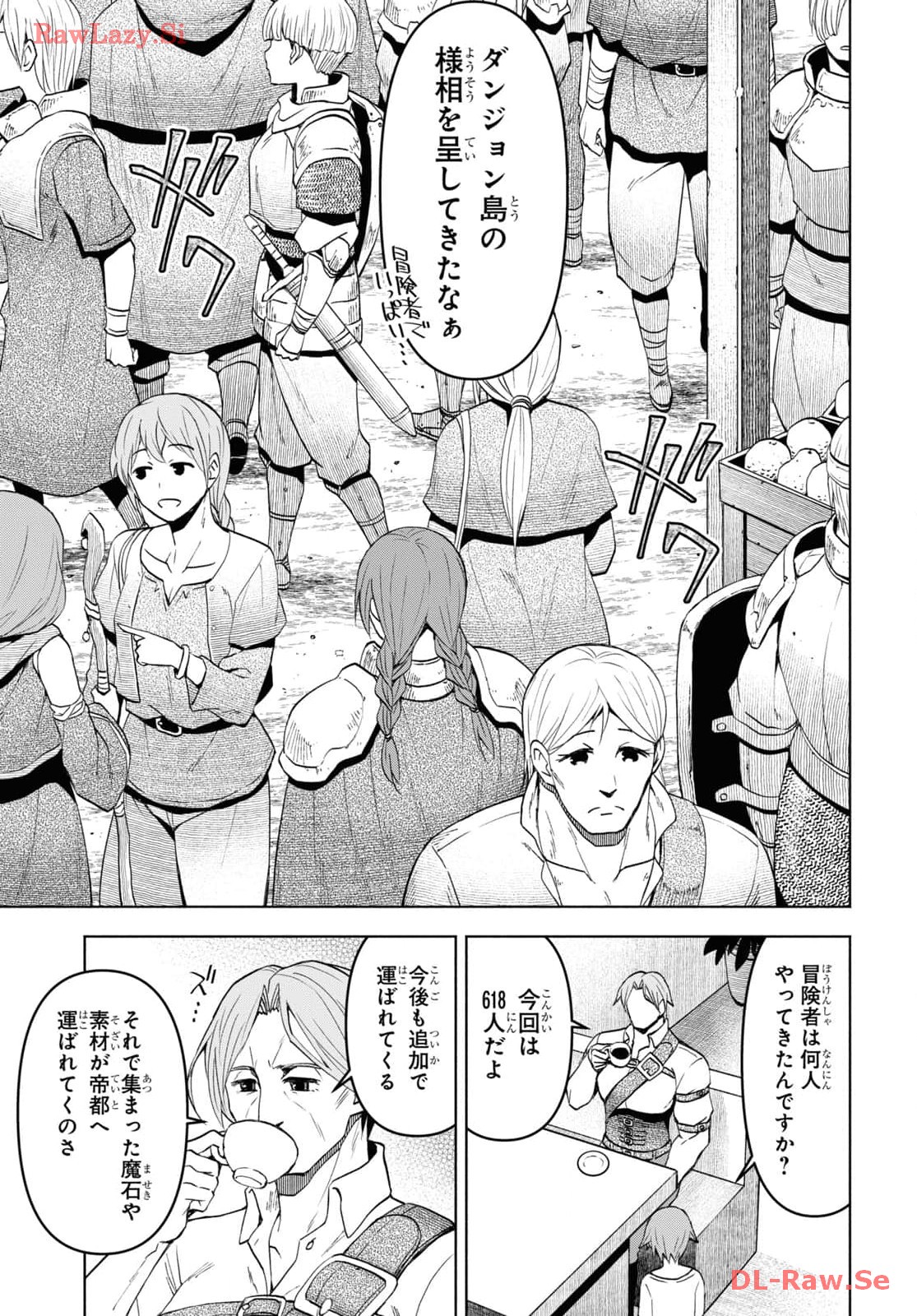 ダンジョン島で宿屋をやろう! 創造魔法を貰った俺の細腕繁盛記 第37話 - Page 3