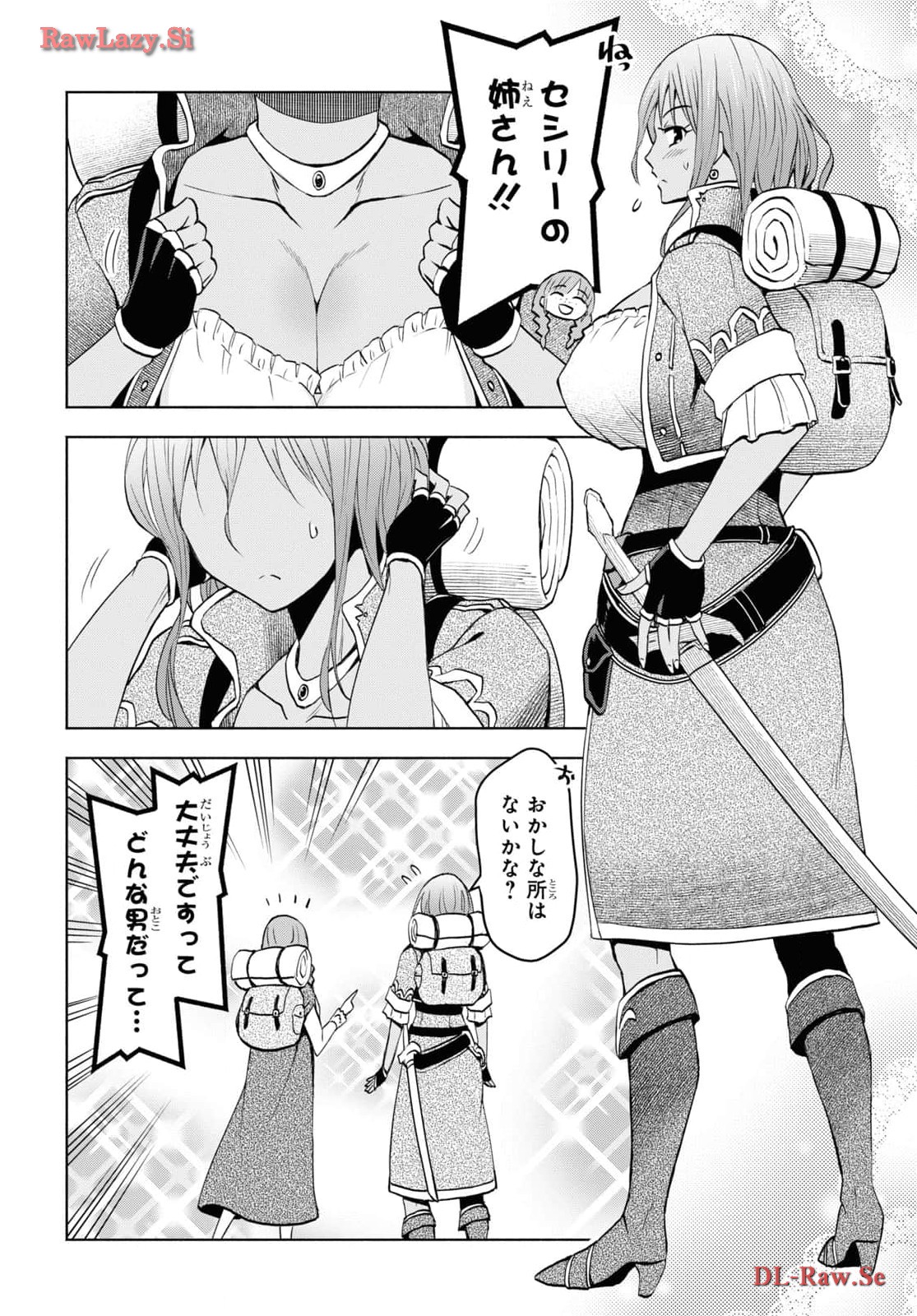 ダンジョン島で宿屋をやろう! 創造魔法を貰った俺の細腕繁盛記 第38話 - Page 16