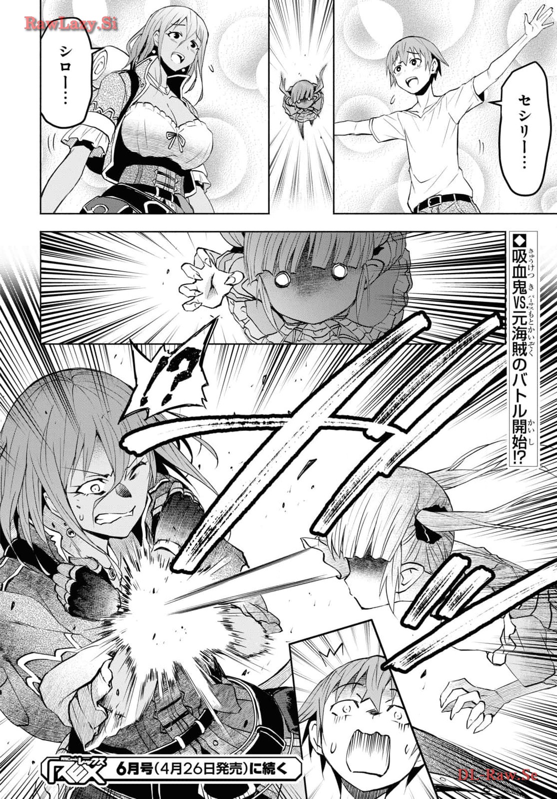 ダンジョン島で宿屋をやろう! 創造魔法を貰った俺の細腕繁盛記 第38話 - Page 24