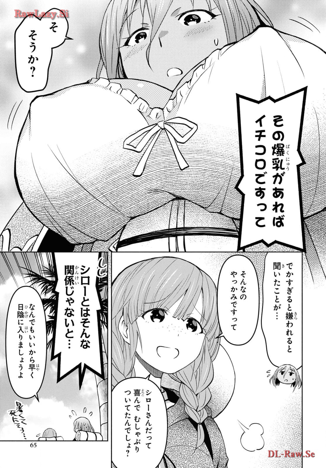 ダンジョン島で宿屋をやろう! 創造魔法を貰った俺の細腕繁盛記 第38話 - Page 17