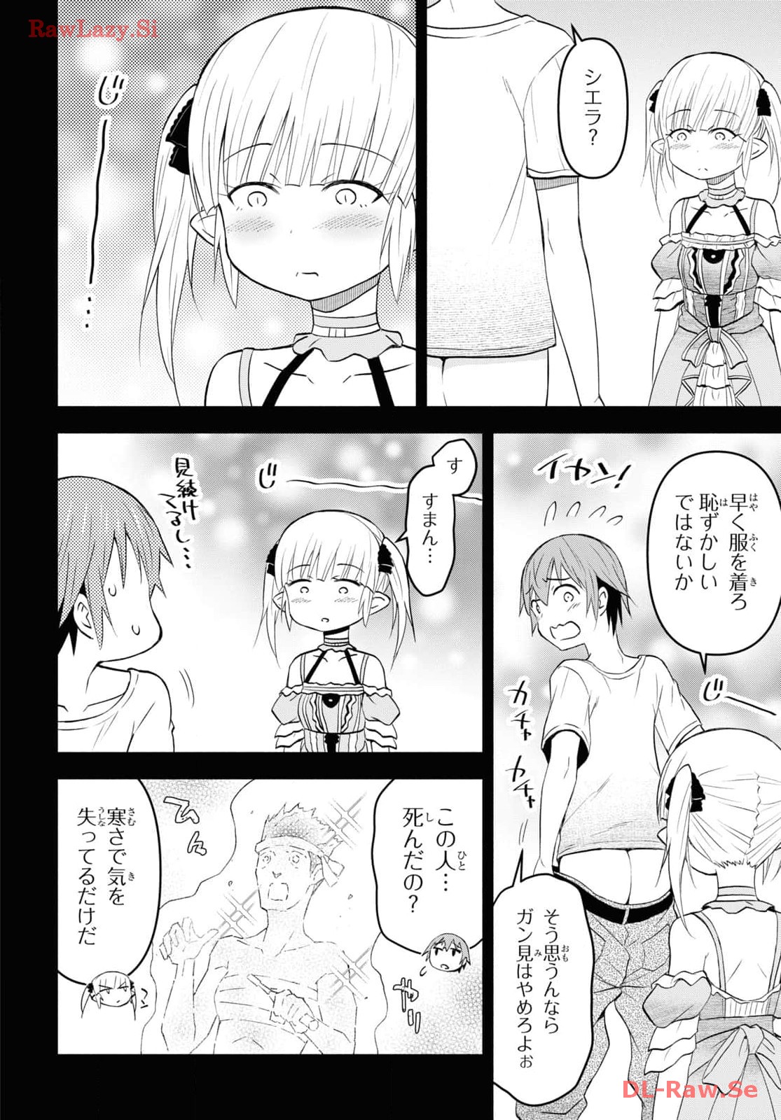ダンジョン島で宿屋をやろう! 創造魔法を貰った俺の細腕繁盛記 第37話 - Page 10