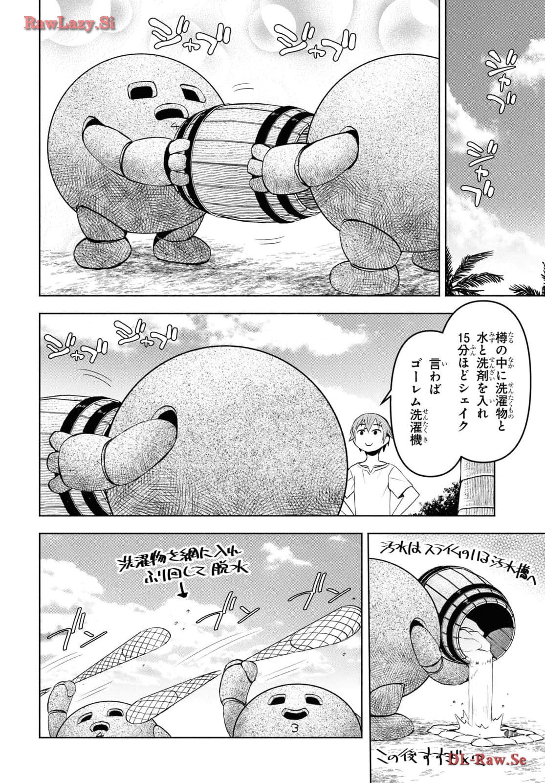 ダンジョン島で宿屋をやろう! 創造魔法を貰った俺の細腕繁盛記 第38話 - Page 18