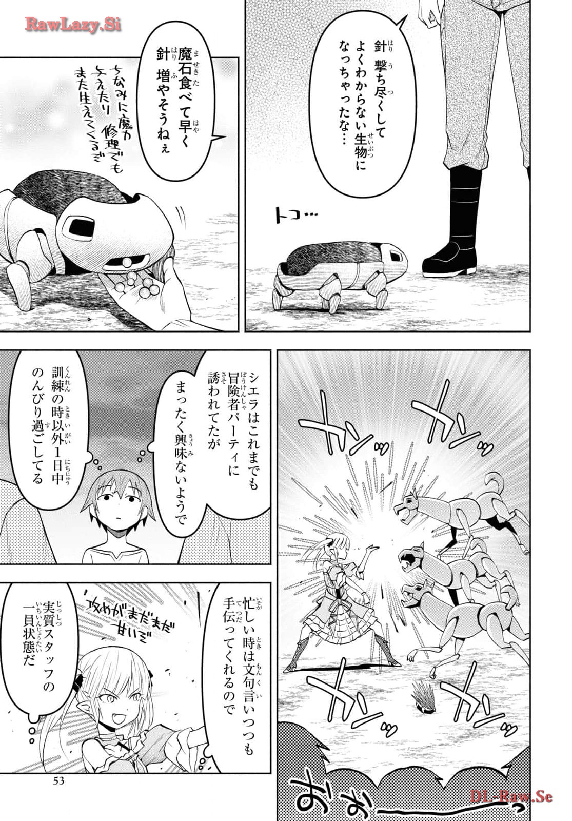ダンジョン島で宿屋をやろう! 創造魔法を貰った俺の細腕繁盛記 第38話 - Page 5