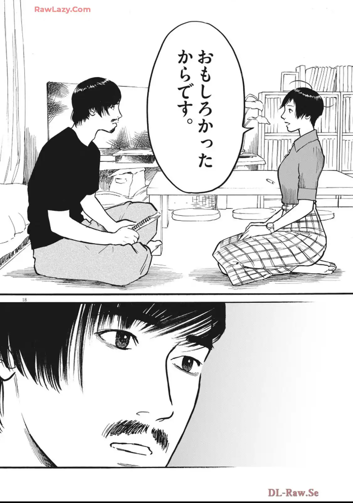 ミワさんなりすます 第99話 - Page 18