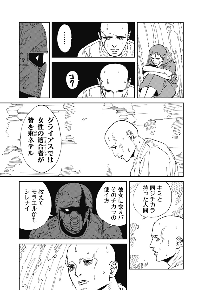 MAD 第21話 - Page 19