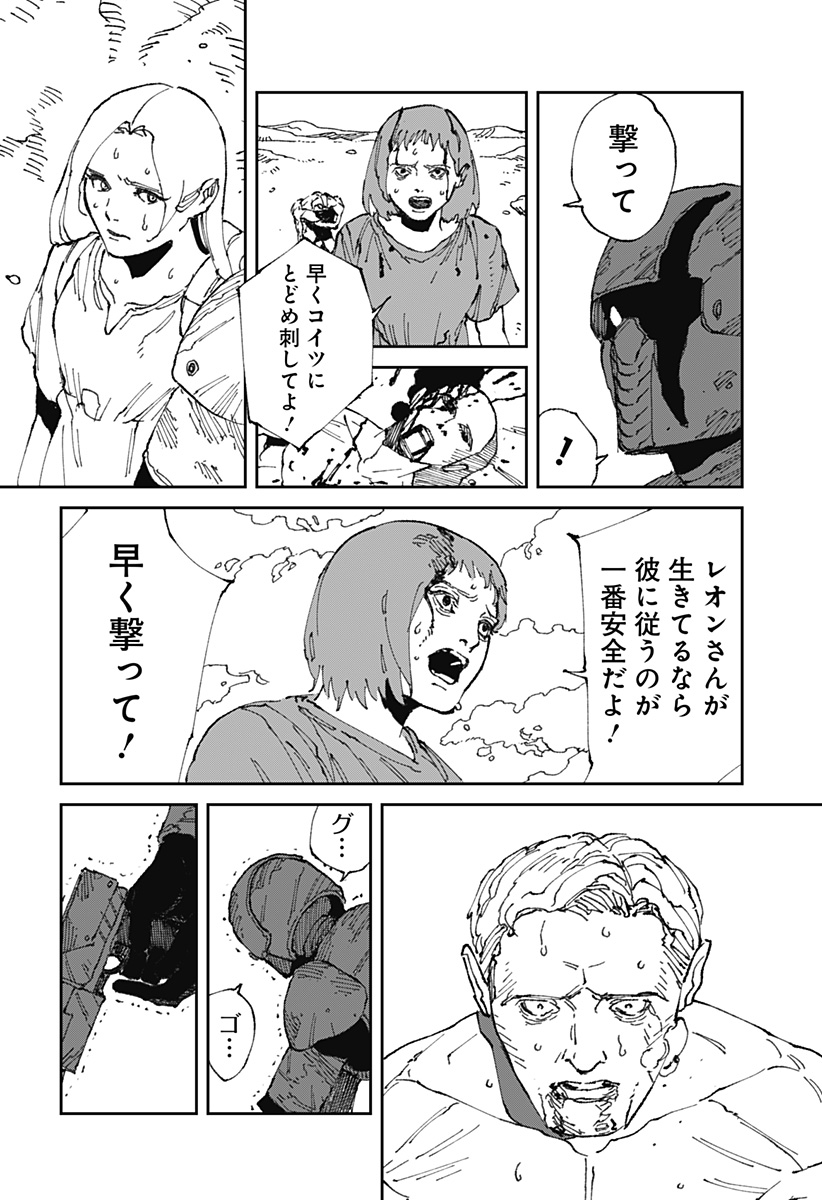 MAD 第19話 - Page 4