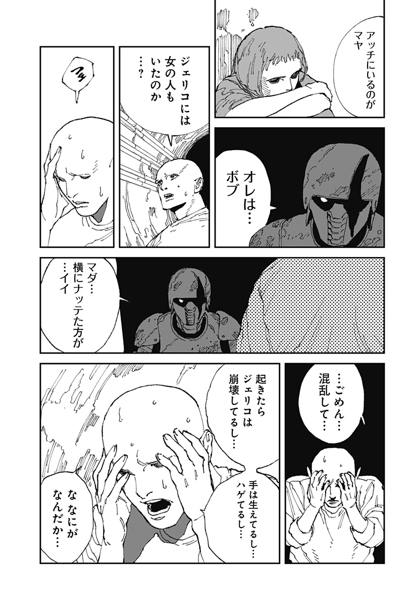 MAD 第21話 - Page 3