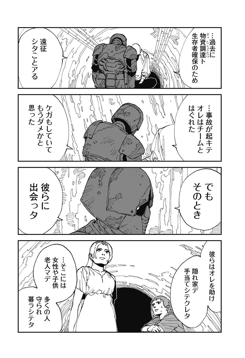 MAD 第21話 - Page 14