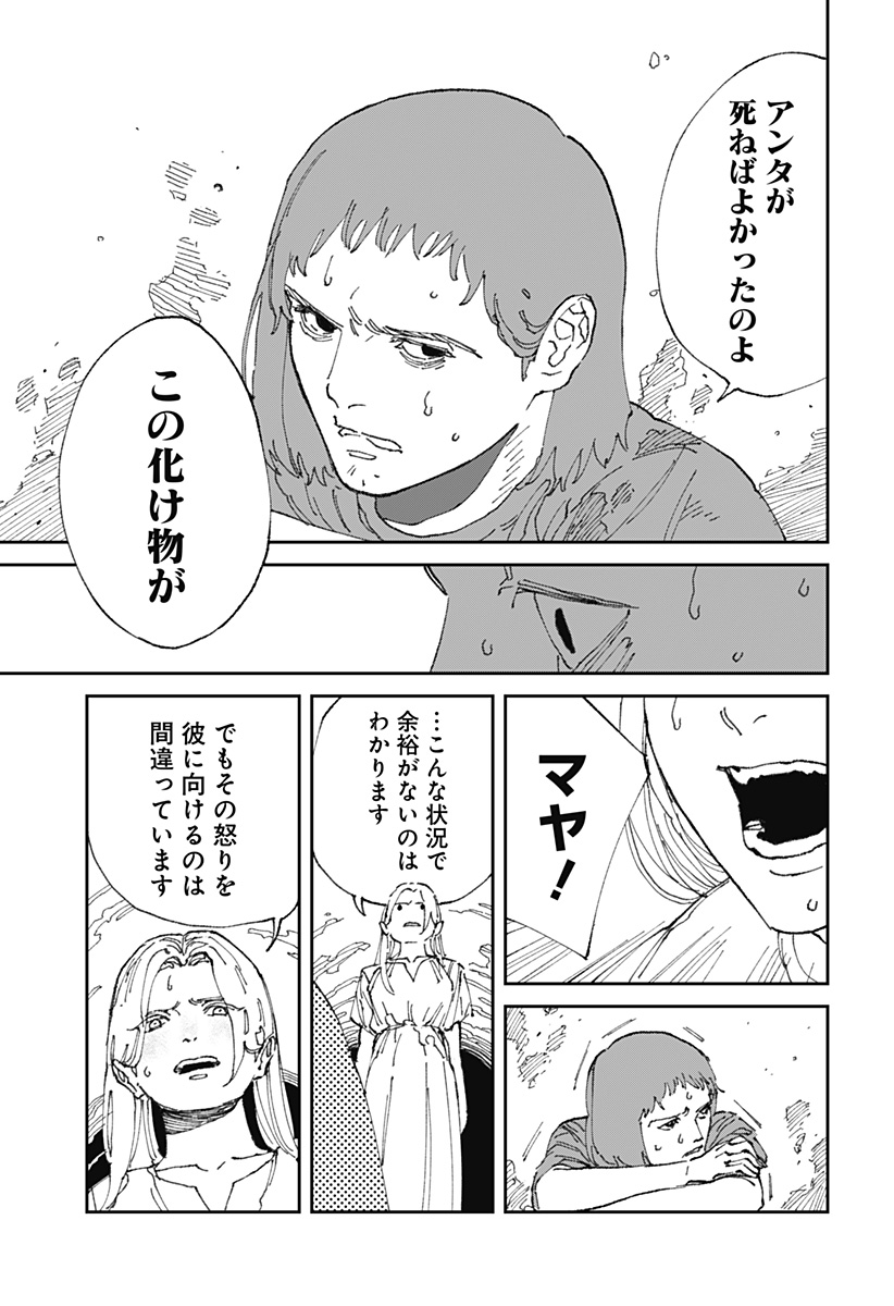 MAD 第21話 - Page 9