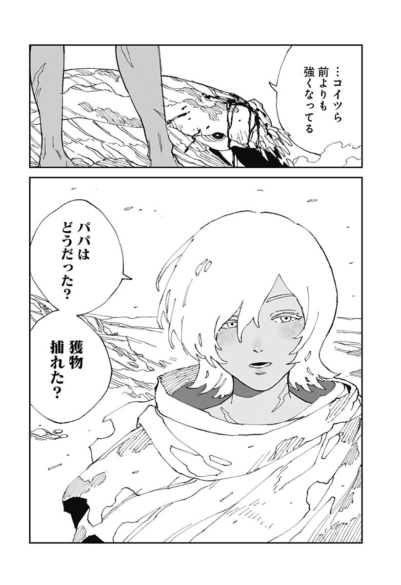 MAD 第21話 - Page 22