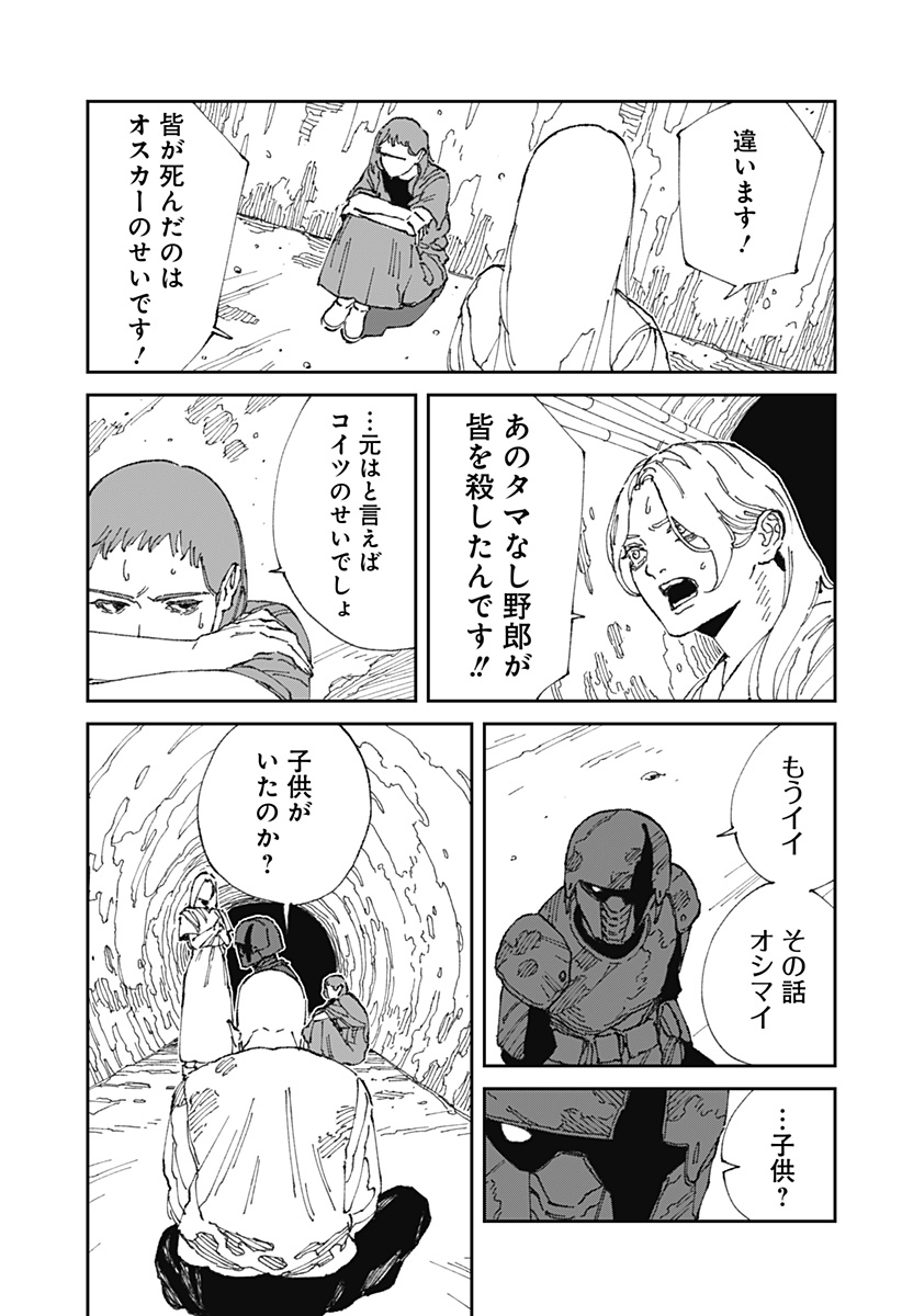 MAD 第21話 - Page 7