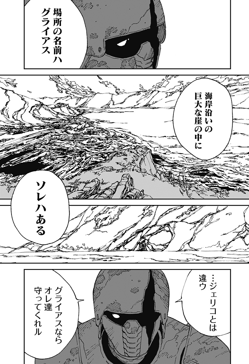 MAD 第21話 - Page 15