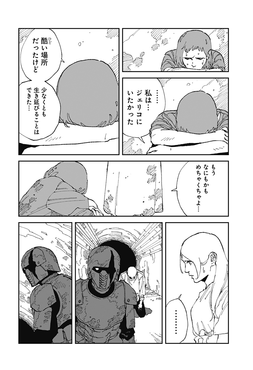 MAD 第21話 - Page 10