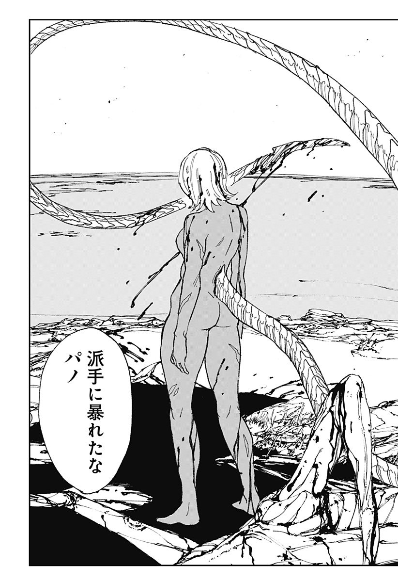 MAD 第21話 - Page 20