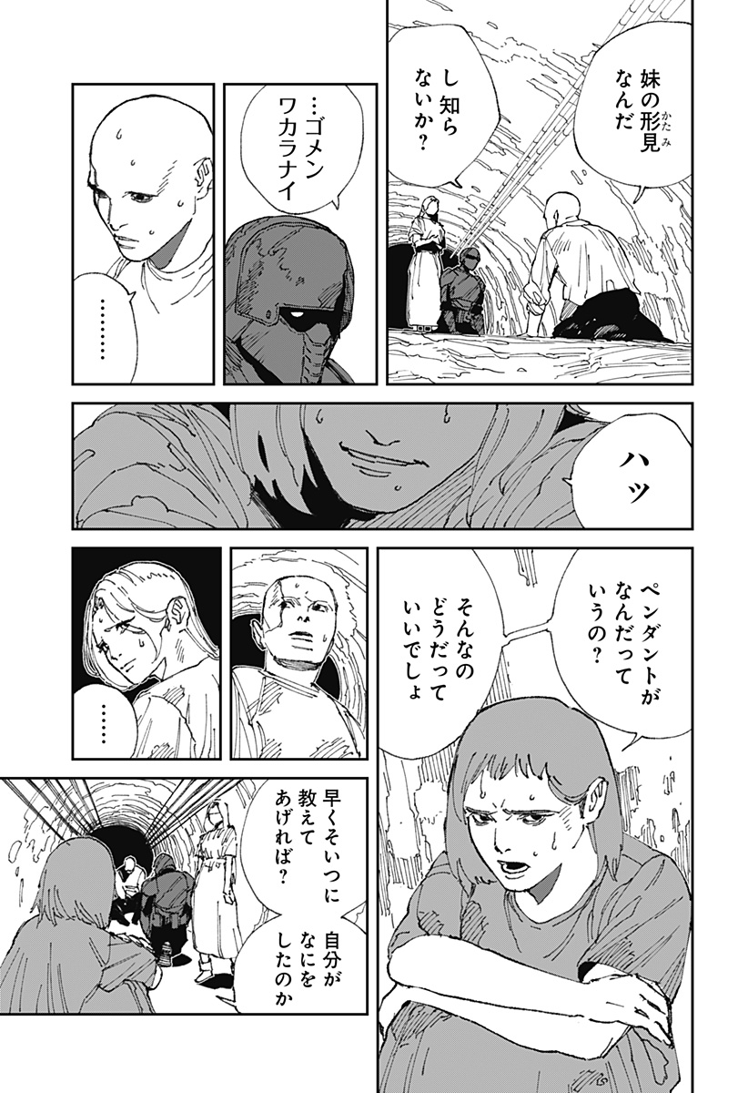 MAD 第21話 - Page 5