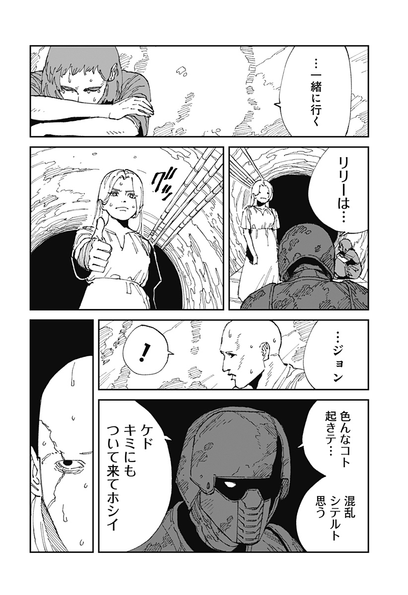 MAD 第21話 - Page 18