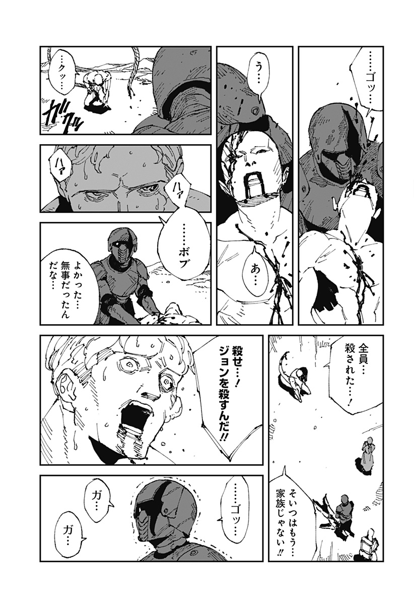 MAD 第19話 - Page 3