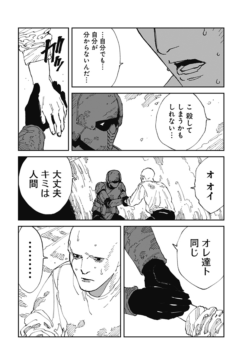MAD 第21話 - Page 12