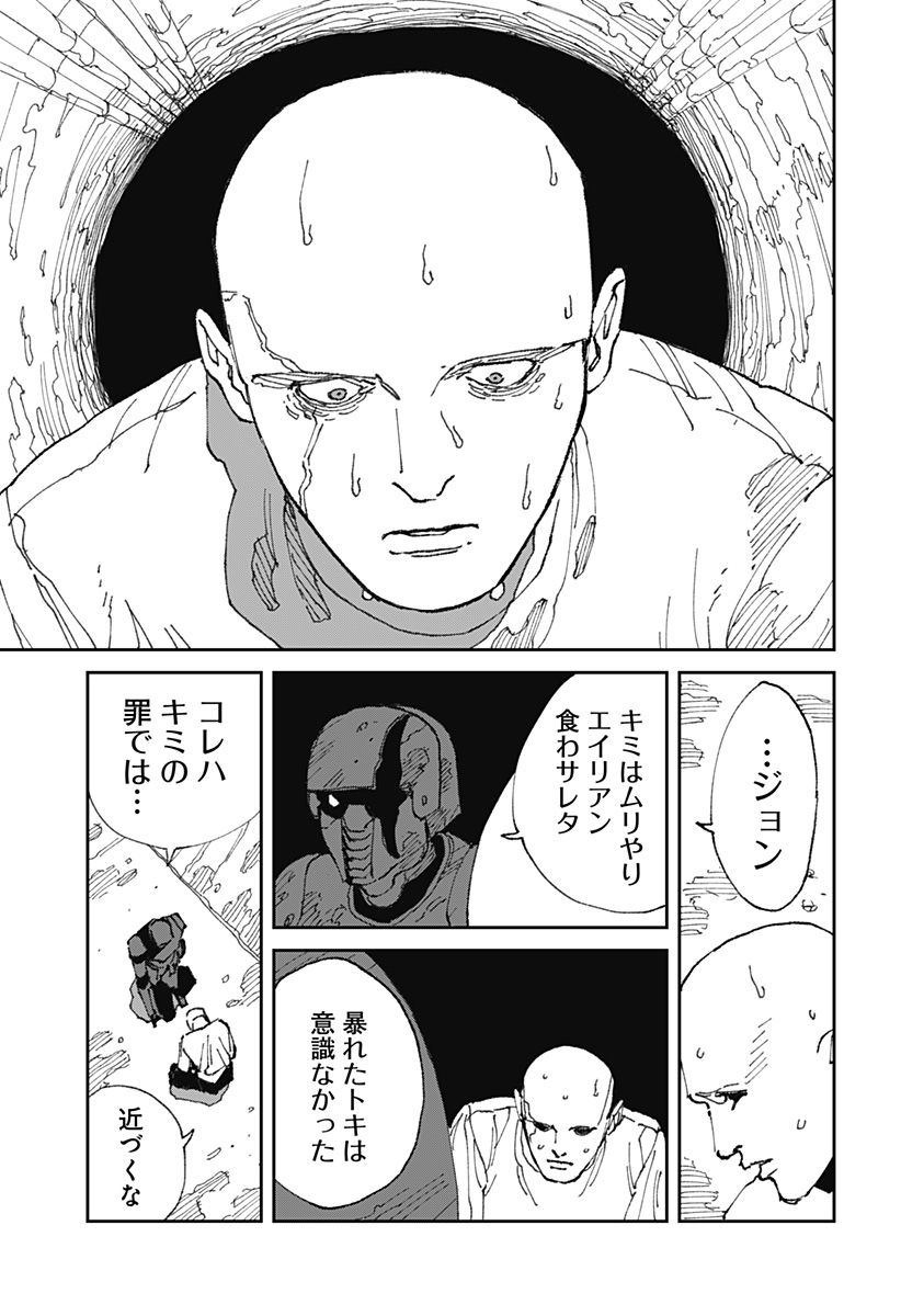 MAD 第21話 - Page 11