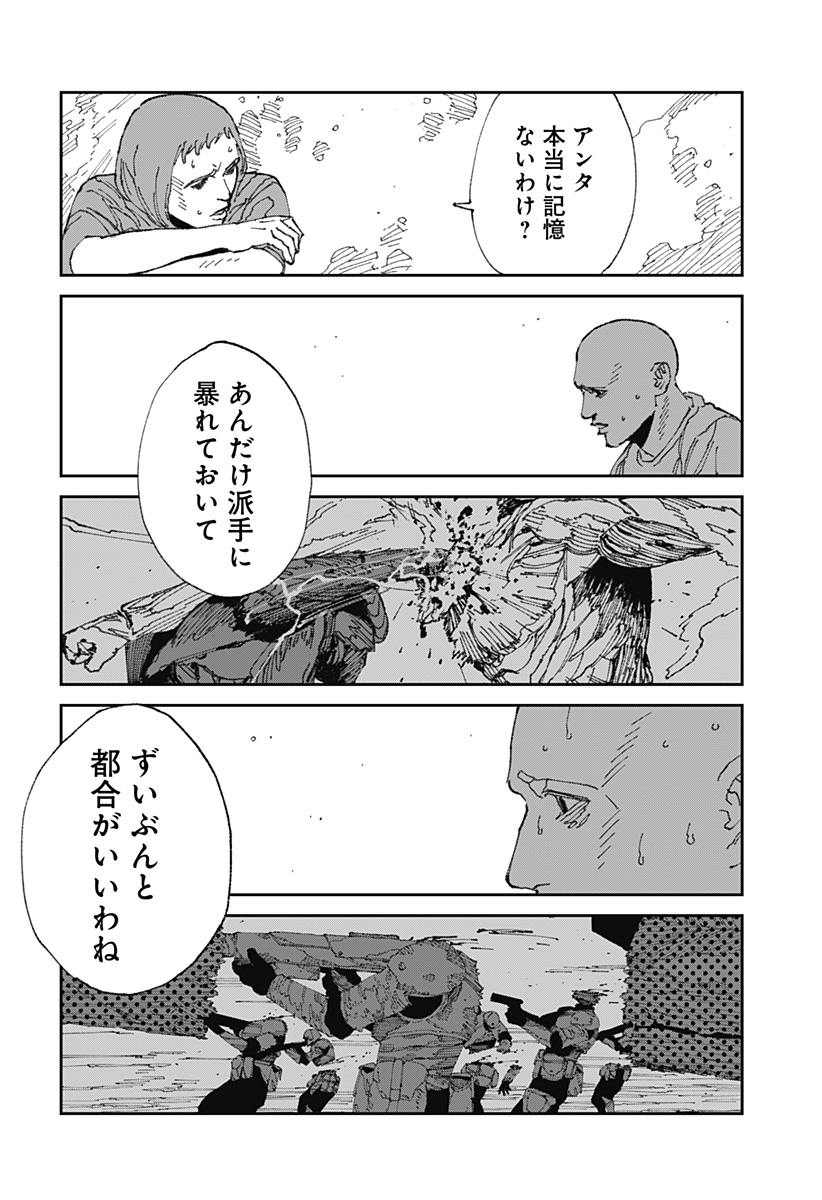 MAD 第21話 - Page 8