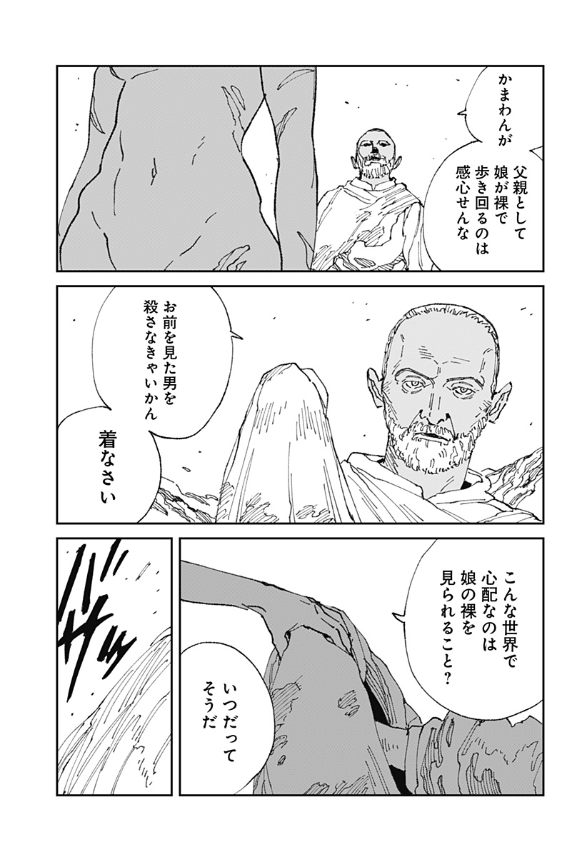 MAD 第21話 - Page 21