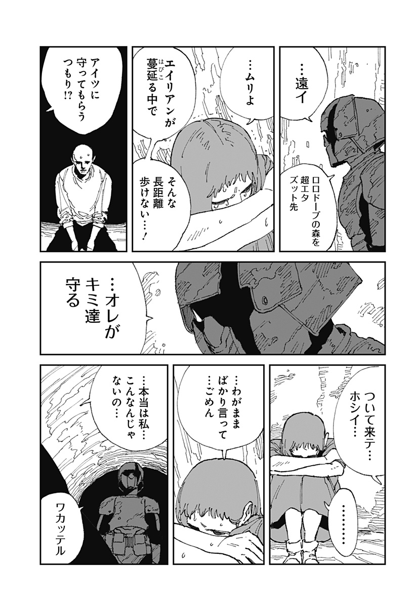MAD 第21話 - Page 17