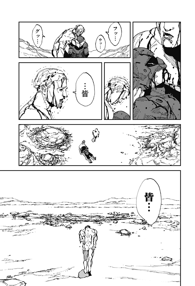 MAD 第19話 - Page 17
