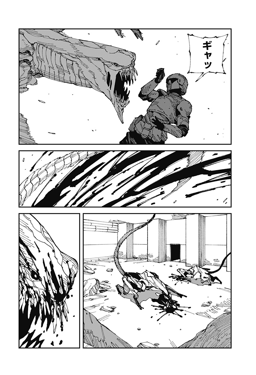 MAD 第18話 - Page 2