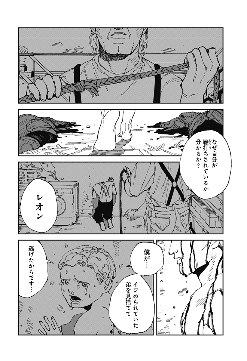 MAD 第19話 - Page 18