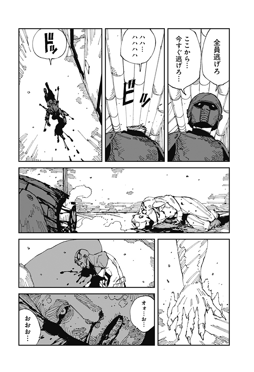 MAD 第18話 - Page 4